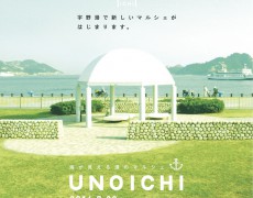 7月20日(日)UNOICHIに出店します！